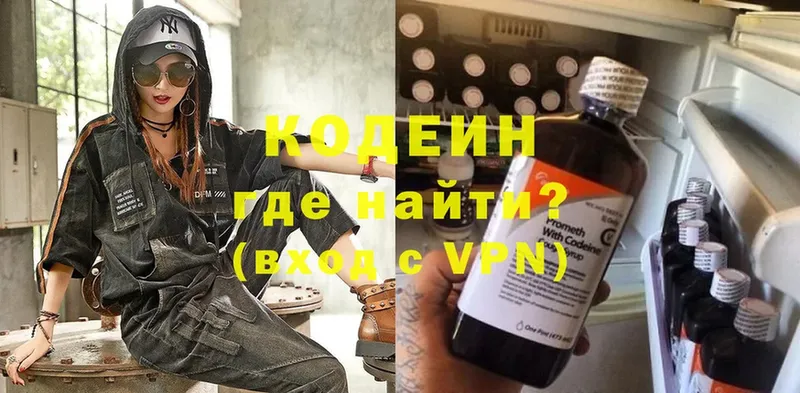 купить закладку  Грязи  Codein Purple Drank 